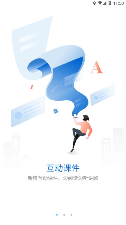 银鹭掌上学院官方版下载,银鹭掌上学院,职业学习app,企业培训app