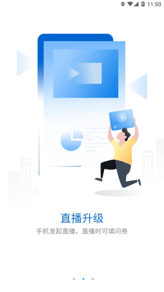 银鹭掌上学院官方版下载,银鹭掌上学院,职业学习app,企业培训app