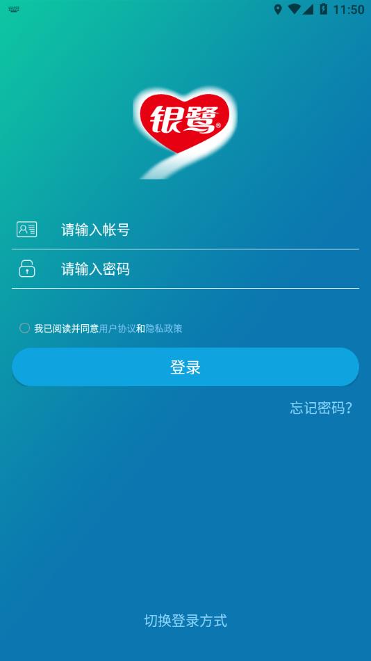 银鹭掌上学院官方版下载,银鹭掌上学院,职业学习app,企业培训app