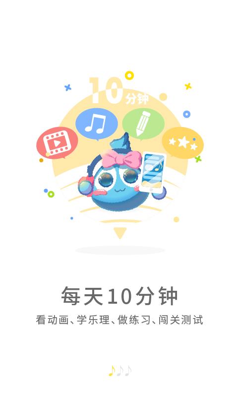 符宝音基app下载,符宝音基助手,音乐app,启蒙app