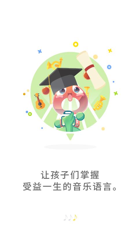 符宝音基app下载,符宝音基助手,音乐app,启蒙app