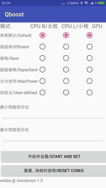 qboost最新版本下载,qboost,玩机app