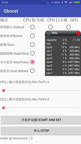 qboost最新版本下载,qboost,玩机app