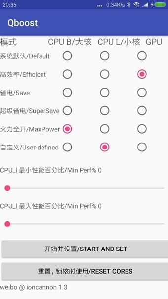 qboost最新版本下载,qboost,玩机app